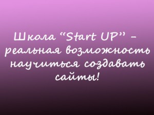 Start UP